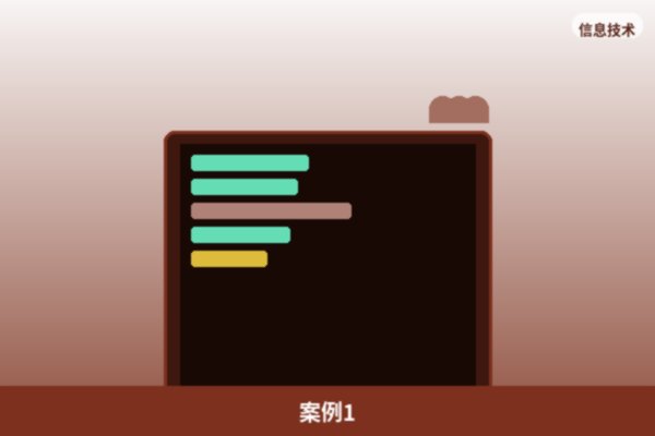 本地标杆客户